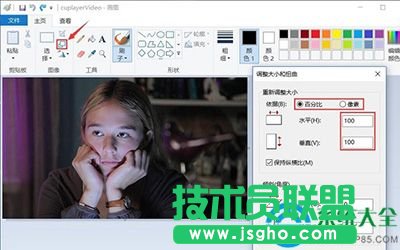 Win10系統(tǒng)畫圖工具調節(jié)圖片大小的方法