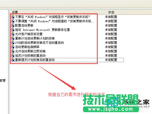 如何關閉ghost xp系統(tǒng)更新后的重啟提示(2)
