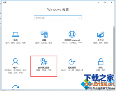 win10系統(tǒng)打字變成繁體怎么辦