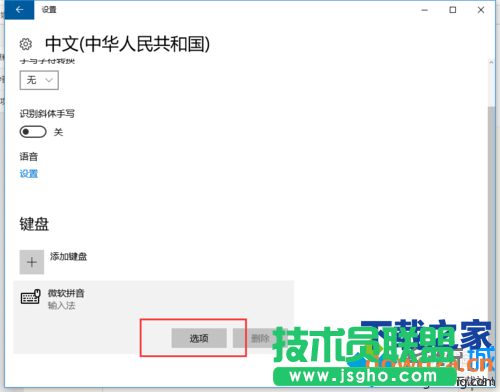 win10系統(tǒng)打字變成繁體怎么辦 win10系統(tǒng)打字變成繁體解決方法