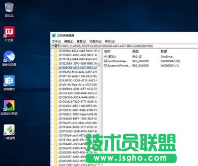 Win10系統(tǒng)從資源管理器中移除OneDrive方法   三聯(lián)