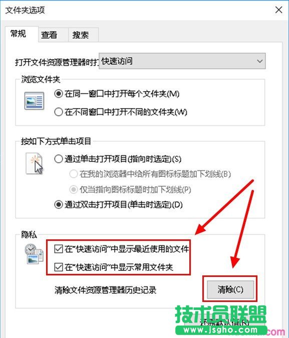 win10如何隱藏最近使用的文件