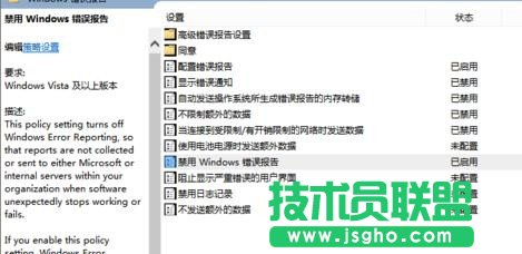 win10怎么關(guān)閉問題報告