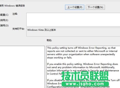 win10怎么關(guān)閉問題報告