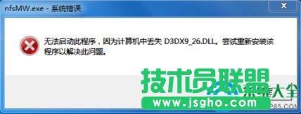 win10打開(kāi)程序提示丟失d3dx9 26.dll怎么解決