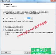 圖文解說(shuō)：技術(shù)員jsgho.net小編親測(cè)使用vmware安裝xp（下）