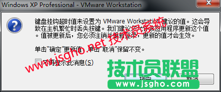 圖文解說(shuō)：技術(shù)員jsgho.net小編親測(cè)使用vmware安裝xp（下） 圖4