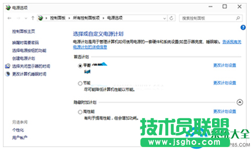 win10系統(tǒng)切換不同的電源計(jì)劃的方法   三聯(lián)