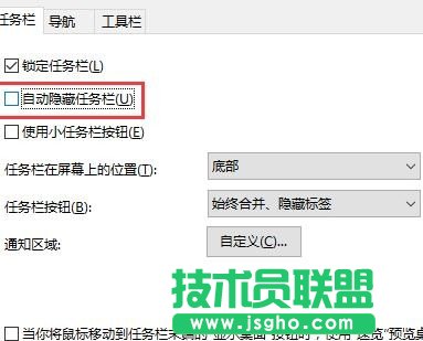 win10任務欄不見了怎么辦   三聯