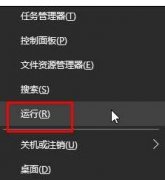 win10無(wú)法打開防火墻怎么辦