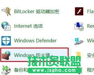 win10無法打開防火墻怎么辦