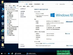 技術(shù)員 Ghost Win10 x86 純凈版 201707