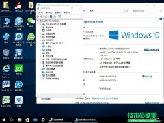 技術(shù)員 Ghost Win10 x86 裝機(jī)版 201707