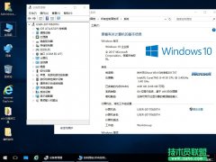 技術(shù)員 Ghost Win10 x64 純凈版 201707