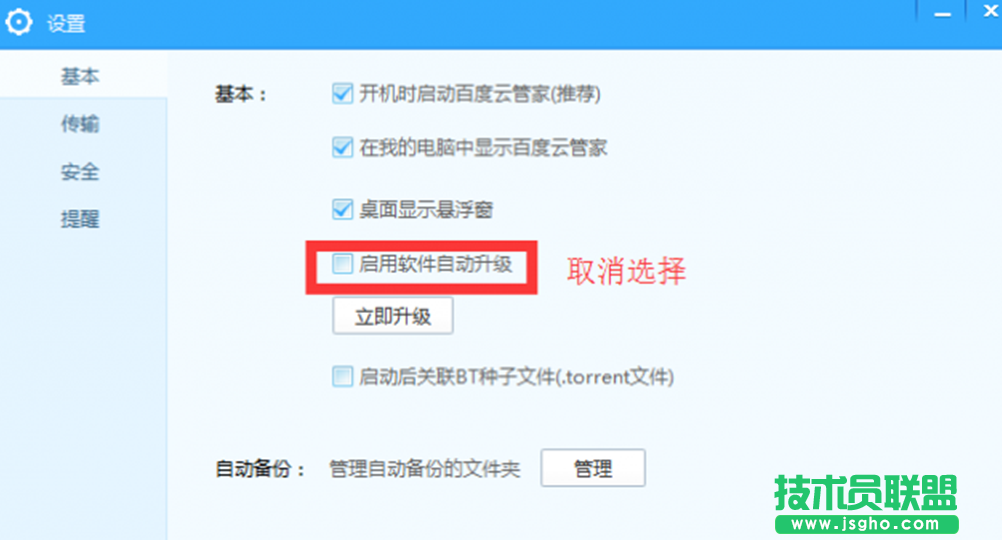 深度技術(shù)XP官網(wǎng)教你破解百度云管家對(duì)普通用戶(hù)的限速