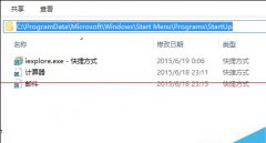 win10應(yīng)用程序添加到開機啟動項的兩種解決辦法