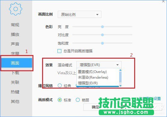 Win10系統(tǒng)下迅雷影音全屏播放視頻畫(huà)面會(huì)撕裂怎么辦？