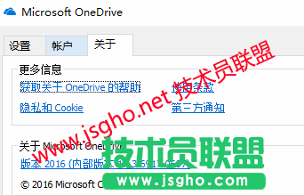 技術(shù)員精華：設(shè)置microsoft onedrive的方法 圖3