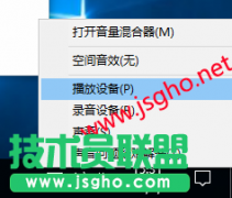 如何找到win10音頻設(shè)置項并進行設(shè)置？