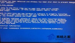 最新GHOST XP系統(tǒng)開機(jī)藍(lán)屏報(bào)錯(cuò)0x00000019