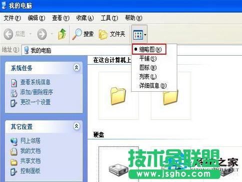 技術(shù)員WinXP系統(tǒng)本地磁盤盤符不見了應(yīng)如何處理？