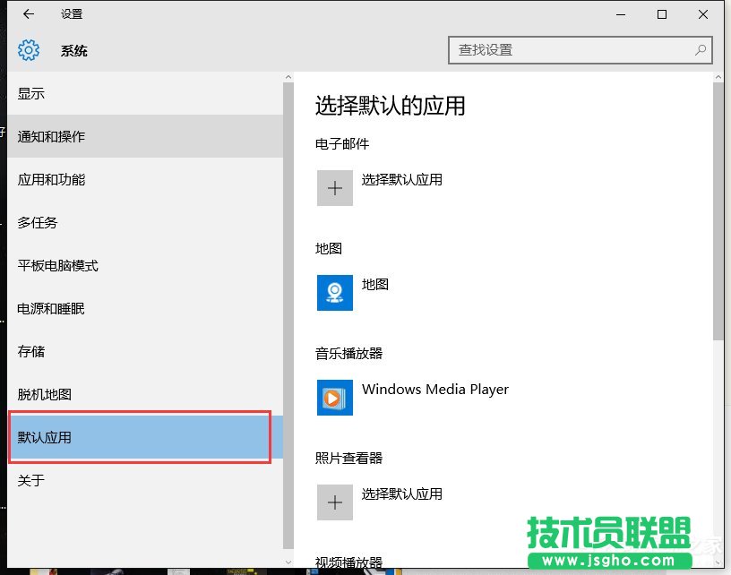 Win10某個應用導致.htm文件的默認應用設置出現(xiàn)問題怎么辦？