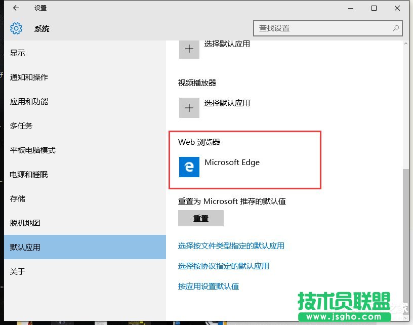 Win10某個應用導致.htm文件的默認應用設置出現(xiàn)問題怎么辦？