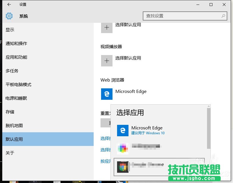 Win10某個應用導致.htm文件的默認應用設置出現(xiàn)問題怎么辦？