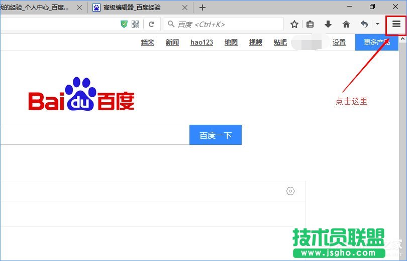 Win10火狐瀏覽器無法使用迅雷下載怎么辦 三聯(lián)