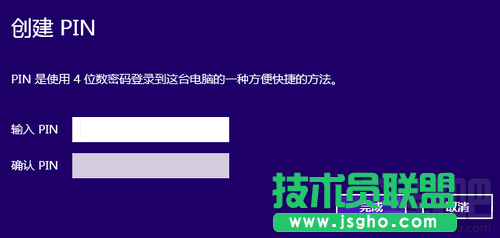 Win10PIN開(kāi)機(jī)登錄密碼