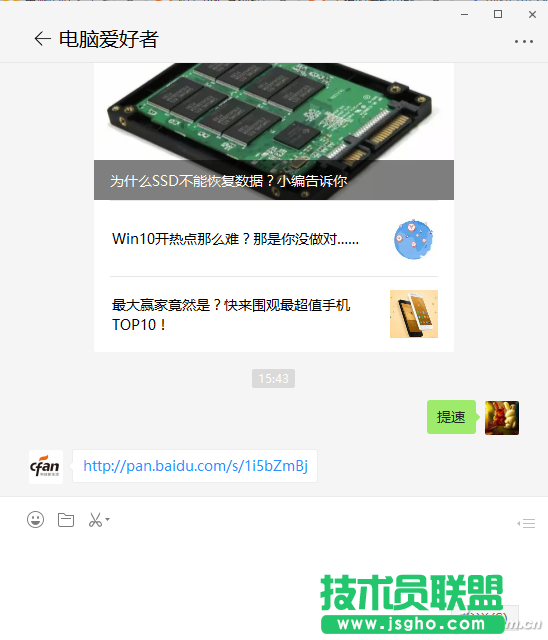 win10老電腦機械硬盤如何提速 三聯(lián)