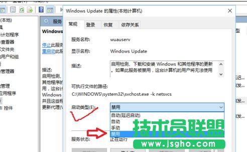 win10電腦關(guān)機(jī)提示更新怎么取消