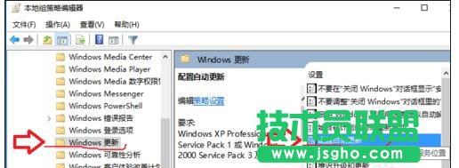 win10電腦關(guān)機(jī)提示更新怎么取消