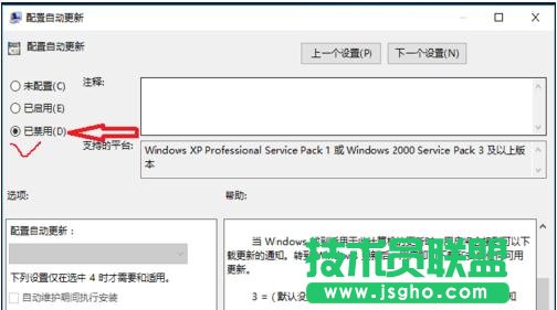 win10電腦關(guān)機(jī)提示更新怎么取消