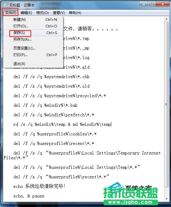 如何清除WinXP系統(tǒng)下的垃圾代碼？(3)