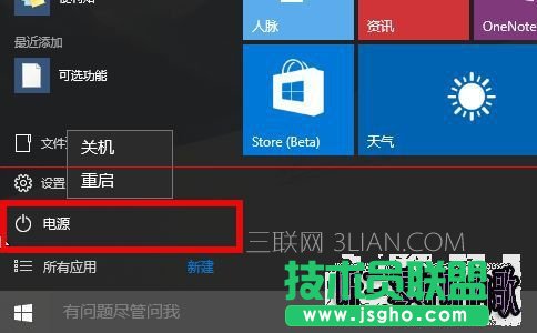 Win10系統(tǒng)出現(xiàn)無法正常關(guān)機(jī)或重啟的解決方法