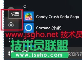 技術(shù)員聯(lián)盟談win10的設(shè)置 圖1