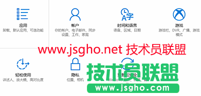 技術(shù)員聯(lián)盟談win10的設(shè)置 圖3