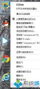 Win10怎么設(shè)置始終以管理員身份運(yùn)行應(yīng)用程序