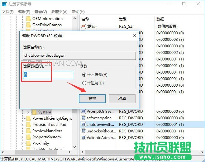 Win10如何去除登錄界面的電源按鈕？_新客網(wǎng)