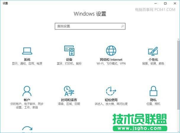 Win10電腦設(shè)置在哪？快捷鍵+上帝模式技巧