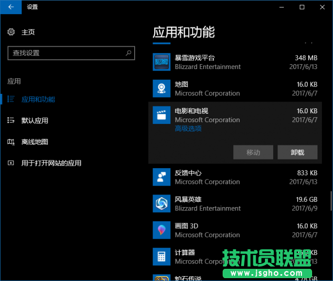 win10中PowerShell如何重置和恢復UWP 三聯(lián)