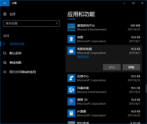 win10中PowerShell如何重置和恢復(fù)UWP