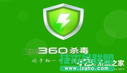 Win10怎么把“360殺毒”添加到右鍵菜單   三聯(lián)