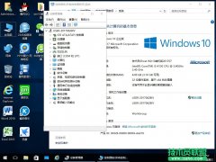 技術(shù)員 Ghost Win10 1703 x86 專業(yè)裝機(jī)版 201707