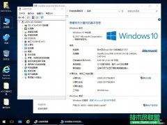 技術(shù)員 Ghost Win10 1703 x86 專業(yè)純凈版 201707