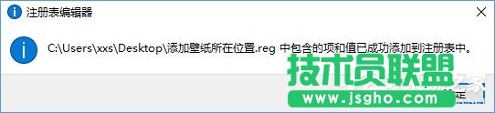 Win10如何快速進入桌面壁紙存儲位置？