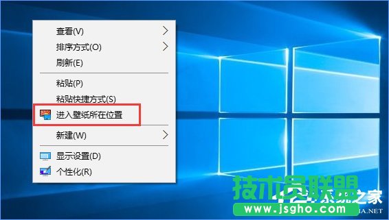 Win10如何快速進入桌面壁紙存儲位置？