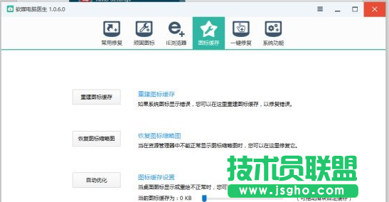 Win10創(chuàng)意者更新應(yīng)用列表圖標錯亂怎么辦 三聯(lián)