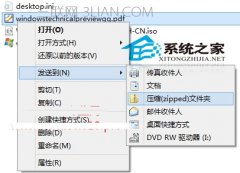 win10怎么解壓縮文件